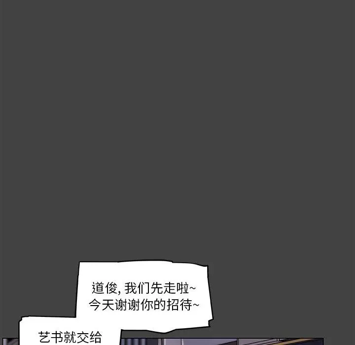 恋你如初恋 第18话 第59页