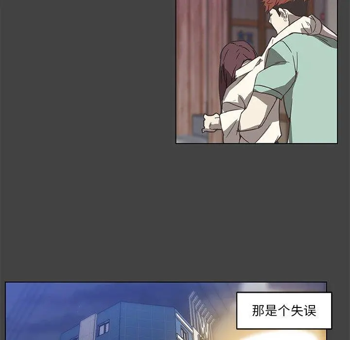 恋你如初恋 第18话 第61页