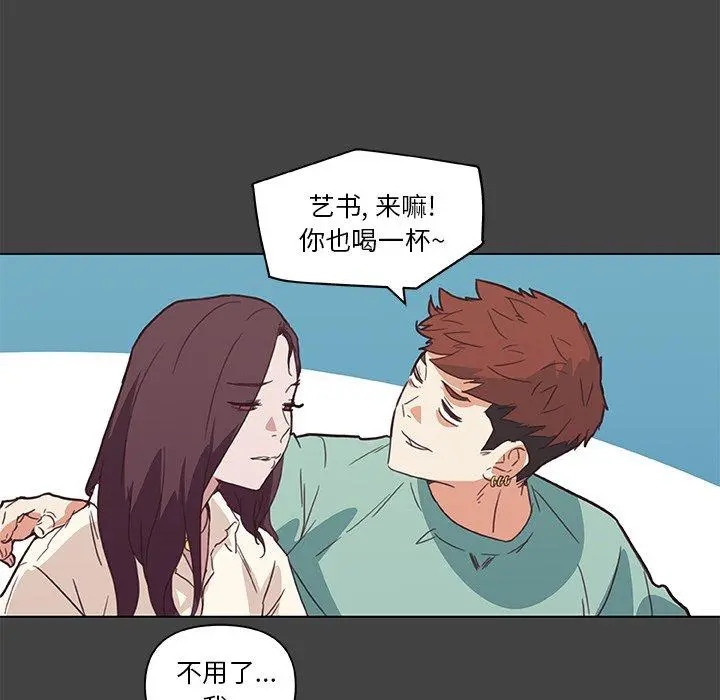 恋你如初恋 第18话 第33页