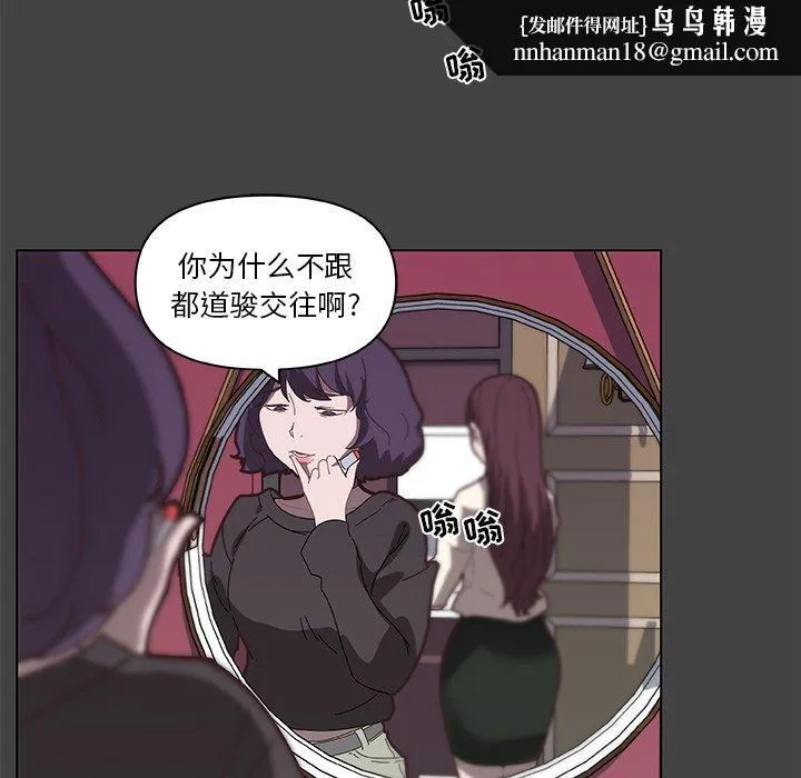 恋你如初恋 第18话 第42页