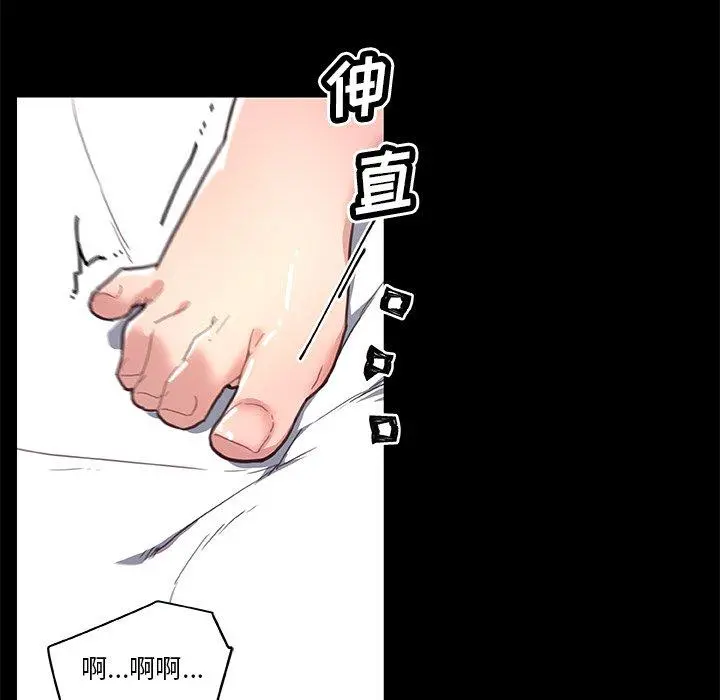恋你如初恋 第18话 第14页