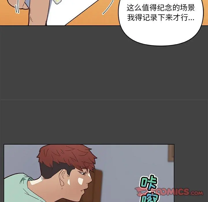 恋你如初恋 第18话 第72页