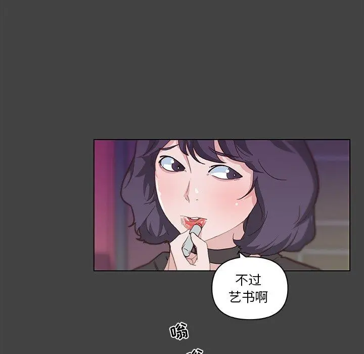 恋你如初恋 第18话 第41页