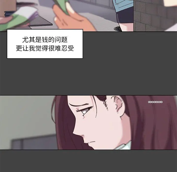 恋你如初恋 第18话 第29页
