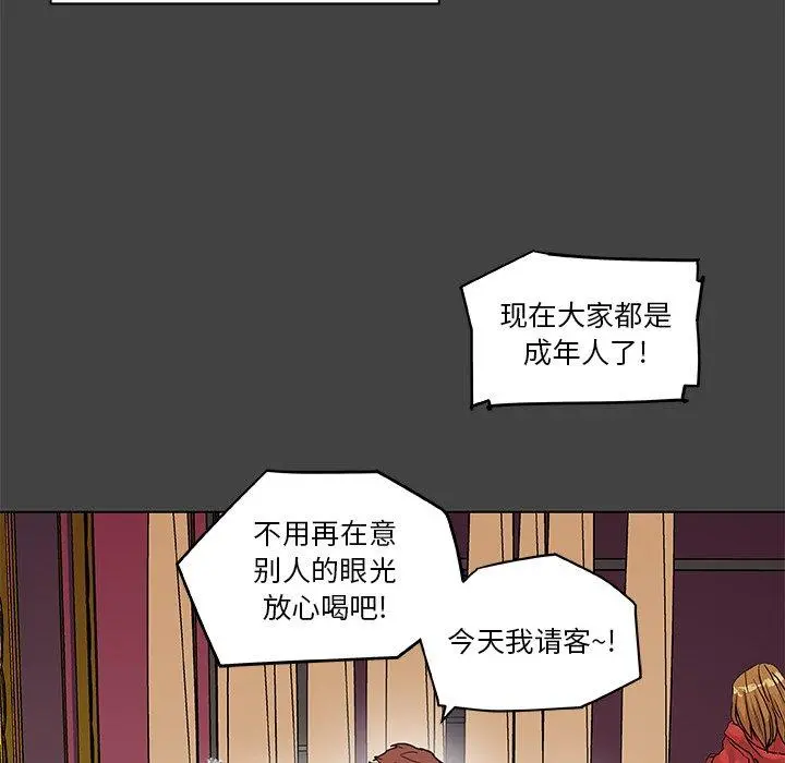 恋你如初恋 第18话 第31页