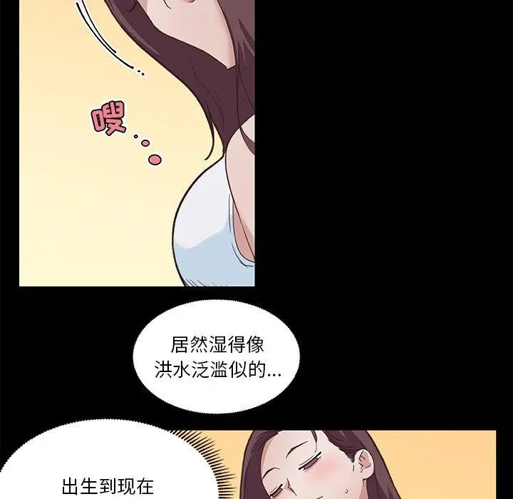 恋你如初恋 第18话 第6页