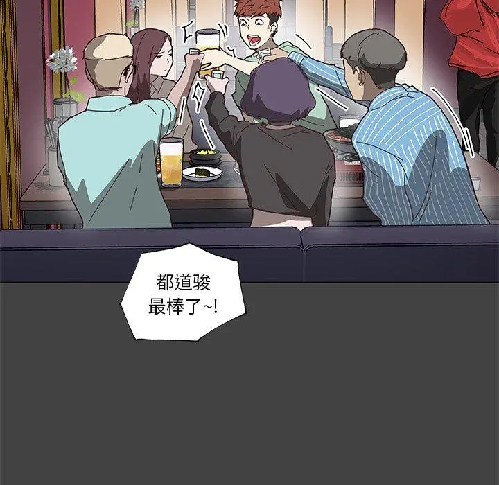 恋你如初恋 第18话 第32页