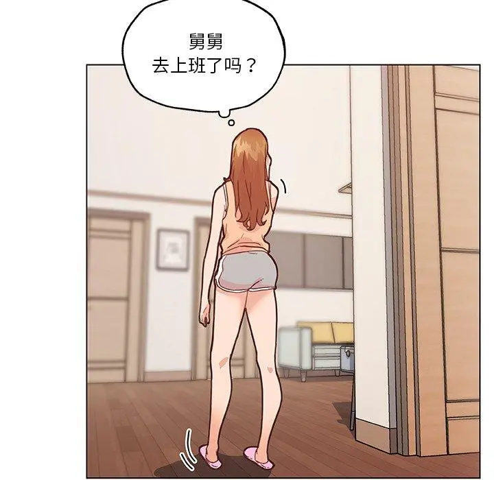 恋你如初恋 第43话 第47页