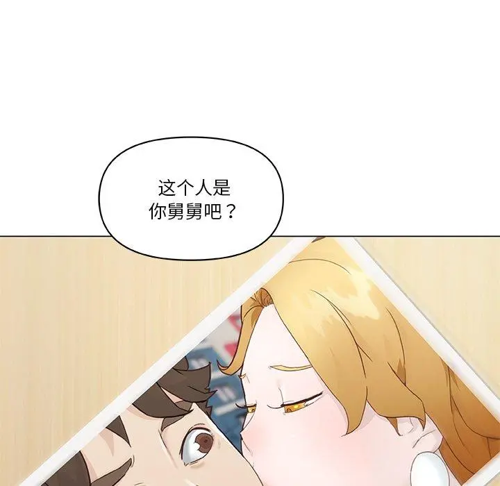 恋你如初恋 第43话 第73页