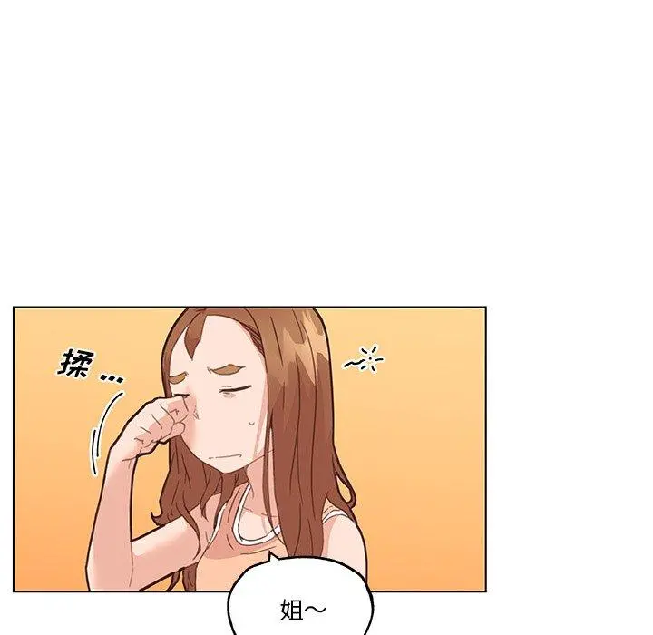 恋你如初恋 第43话 第48页