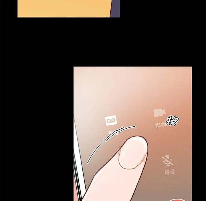 恋你如初恋 第43话 第39页