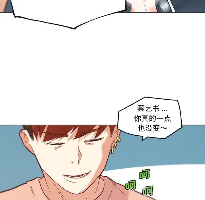 恋你如初恋 第43话 第67页