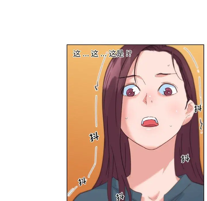 恋你如初恋 第43话 第75页