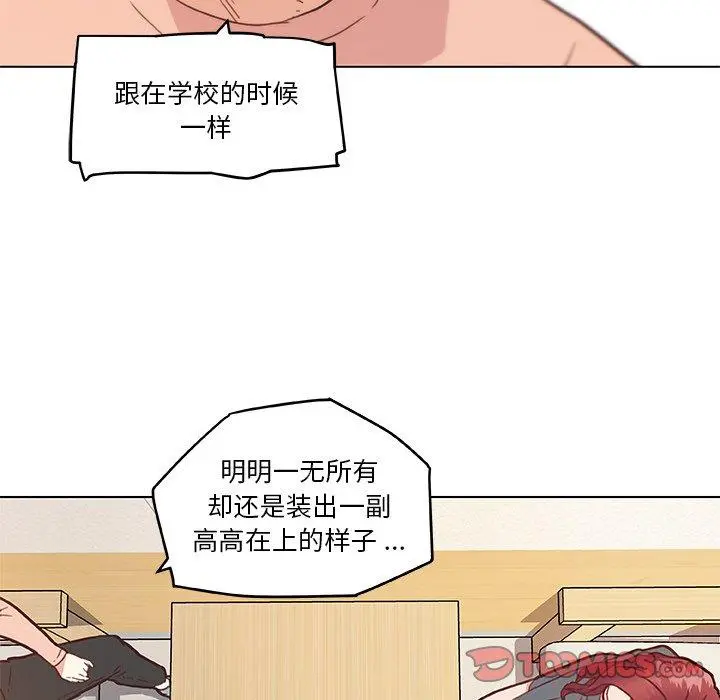 恋你如初恋 第43话 第68页