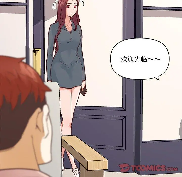 恋你如初恋 第43话 第56页