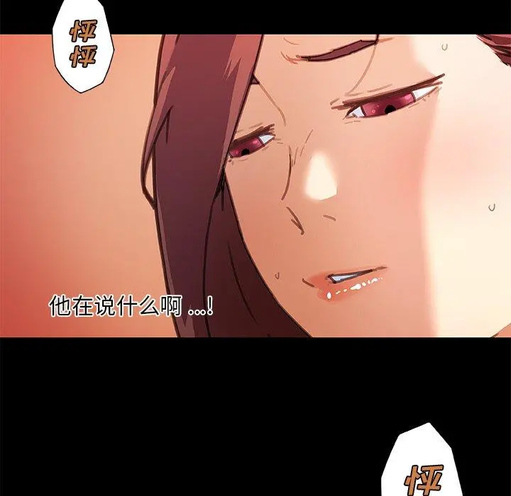 恋你如初恋 第43话 第10页
