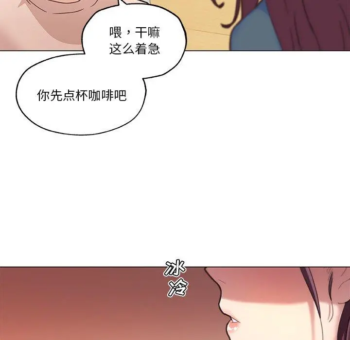 恋你如初恋 第43话 第64页
