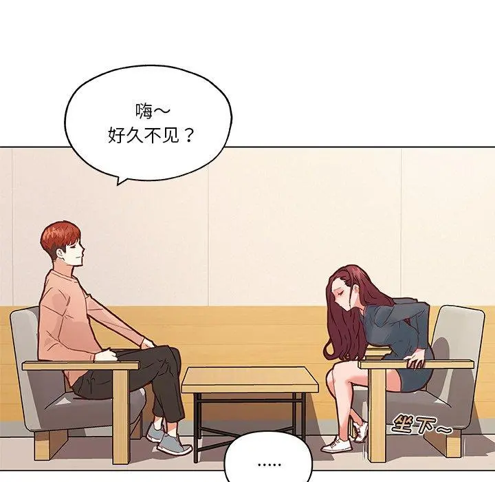 恋你如初恋 第43话 第59页