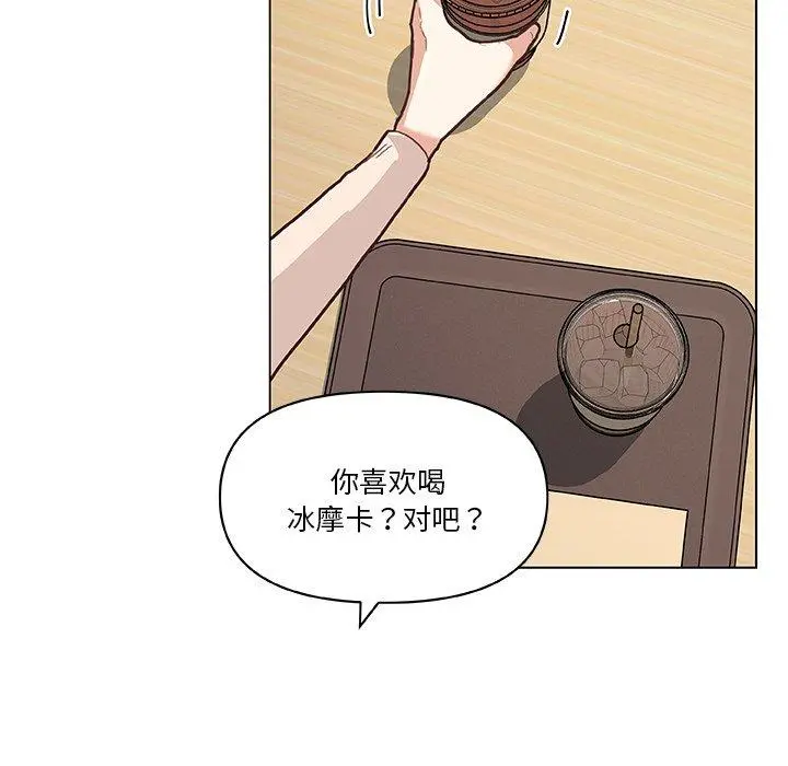恋你如初恋 第43话 第82页