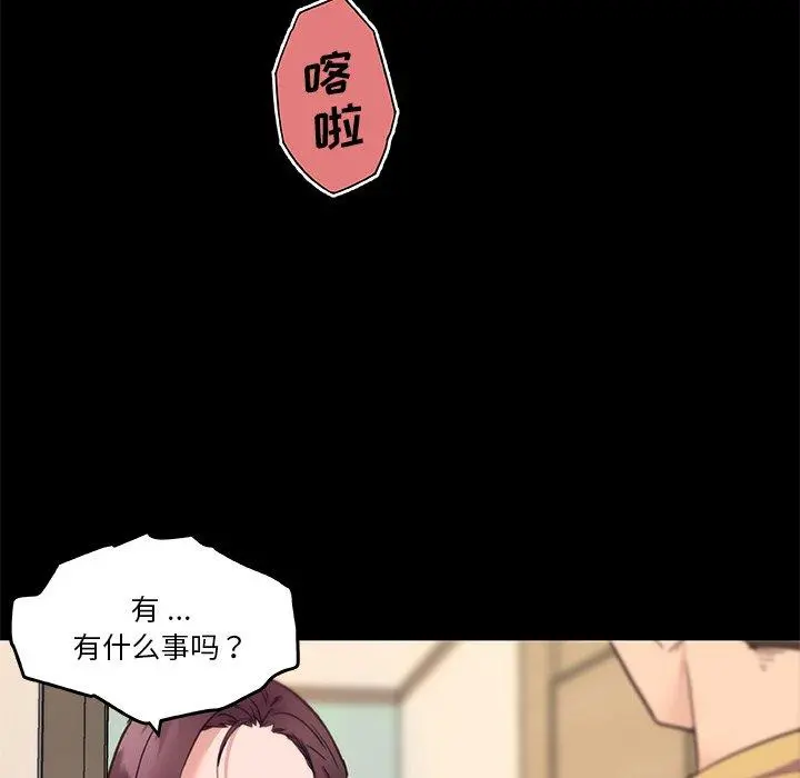 恋你如初恋 第43话 第21页
