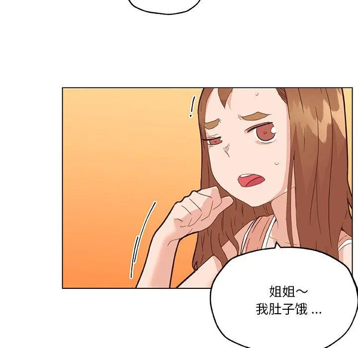 恋你如初恋 第43话 第49页