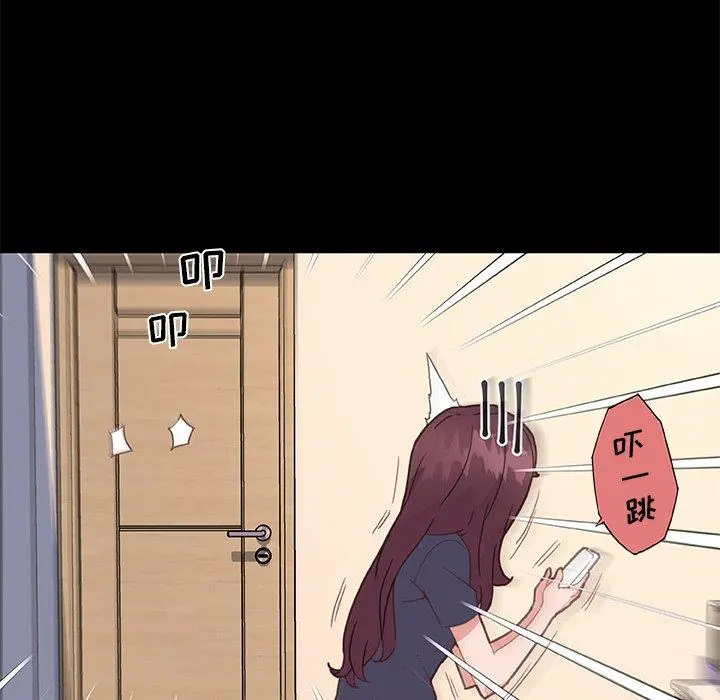恋你如初恋 第43话 第17页