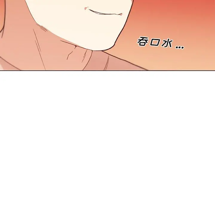 恋你如初恋 第43话 第61页
