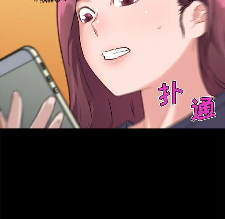 恋你如初恋 第43话 第7页
