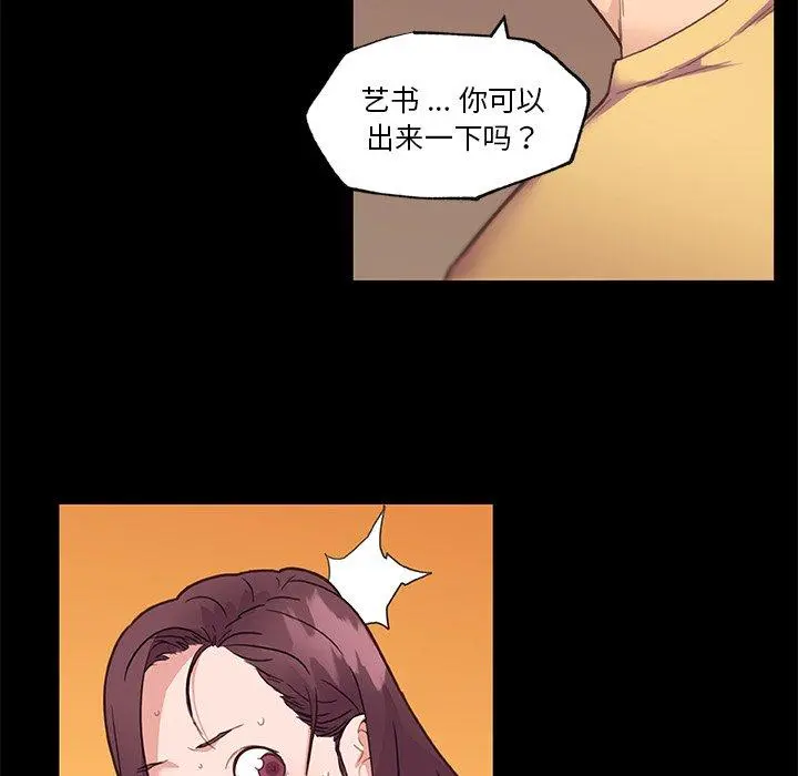 恋你如初恋 第43话 第19页