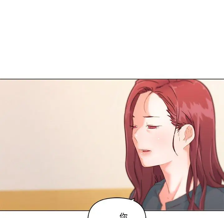 恋你如初恋 第43话 第83页