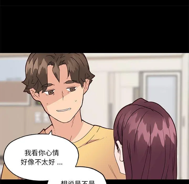 恋你如初恋 第43话 第23页