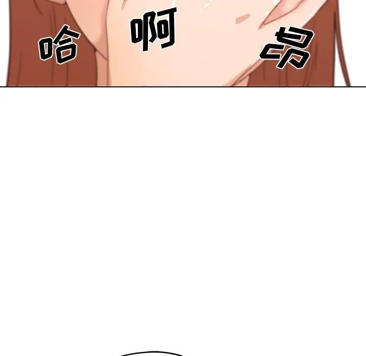 恋你如初恋 第43话 第46页