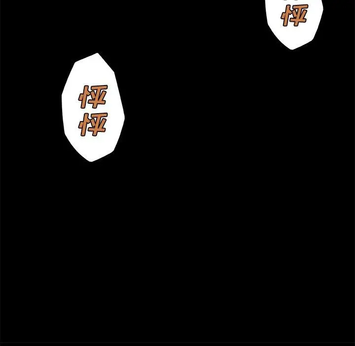 恋你如初恋 第43话 第11页