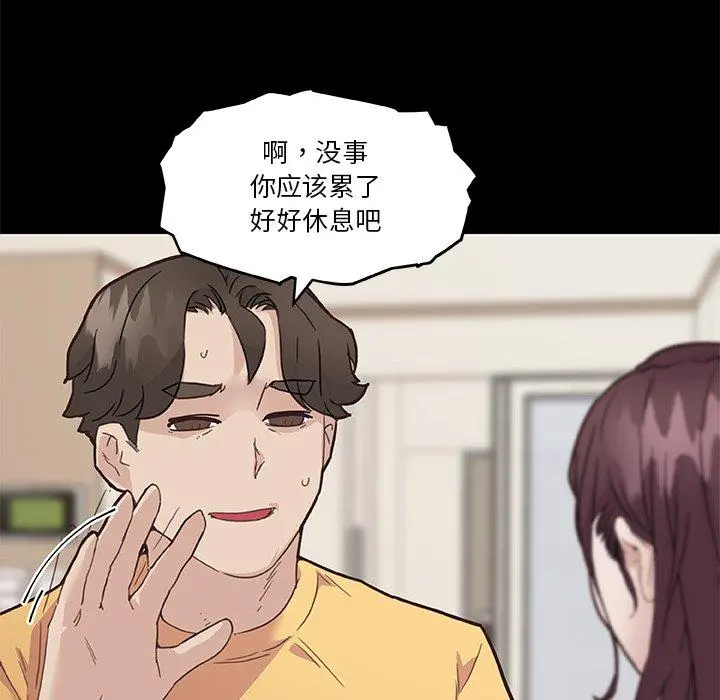 恋你如初恋 第43话 第30页