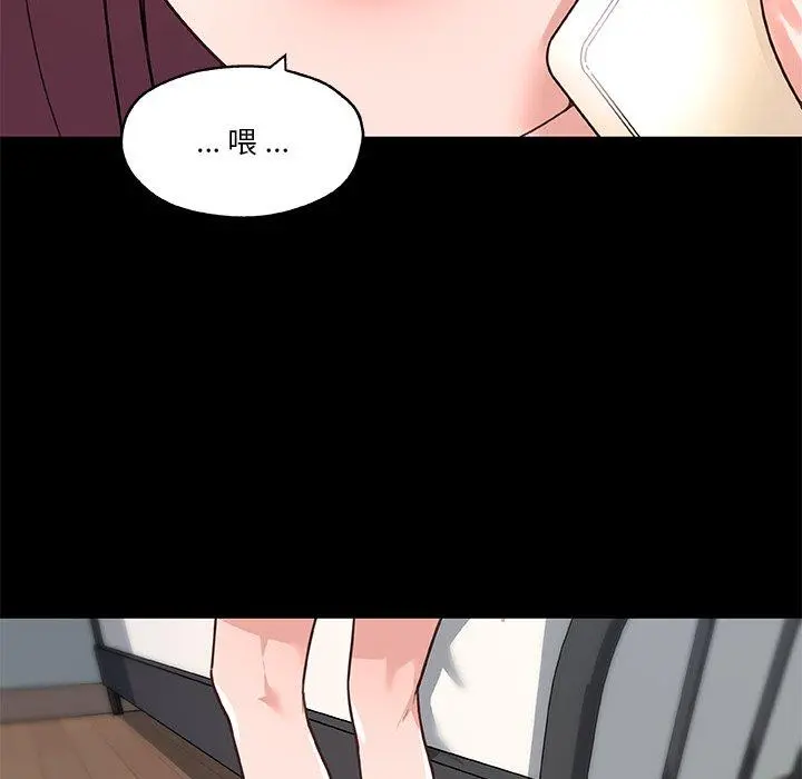 恋你如初恋 第43话 第41页
