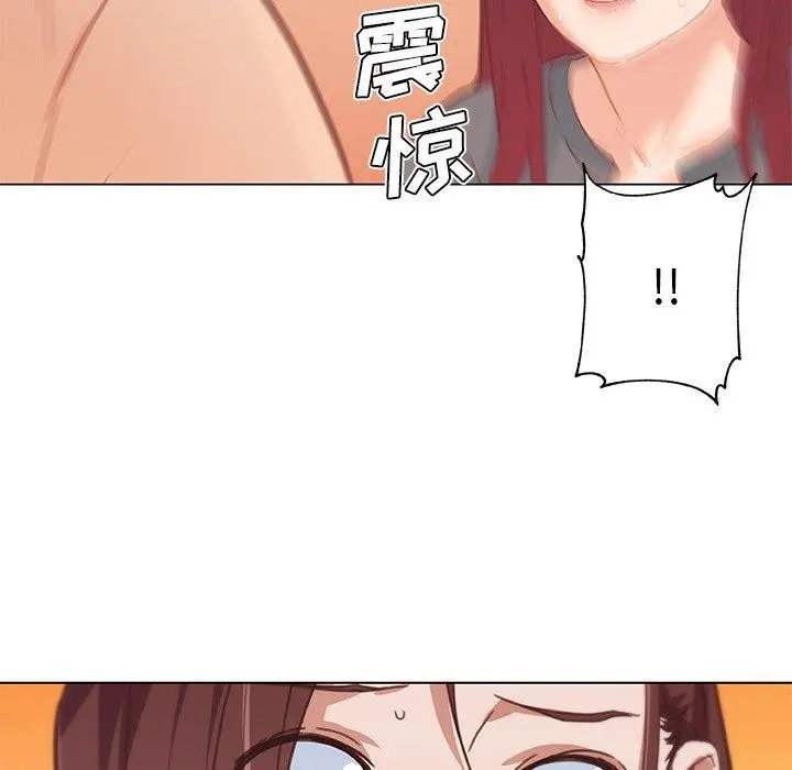 恋你如初恋 第43话 第89页
