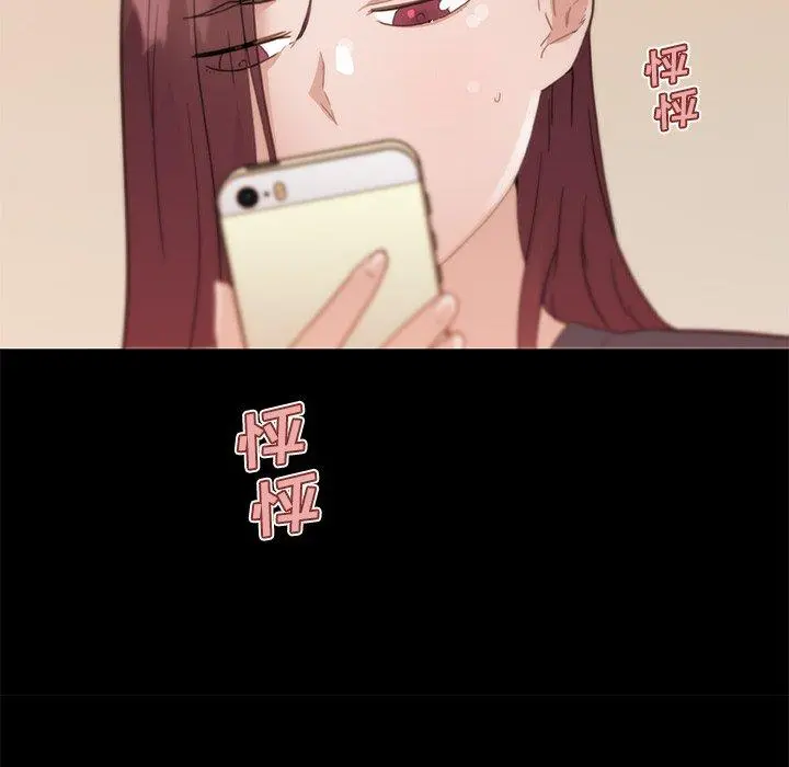恋你如初恋 第43话 第16页