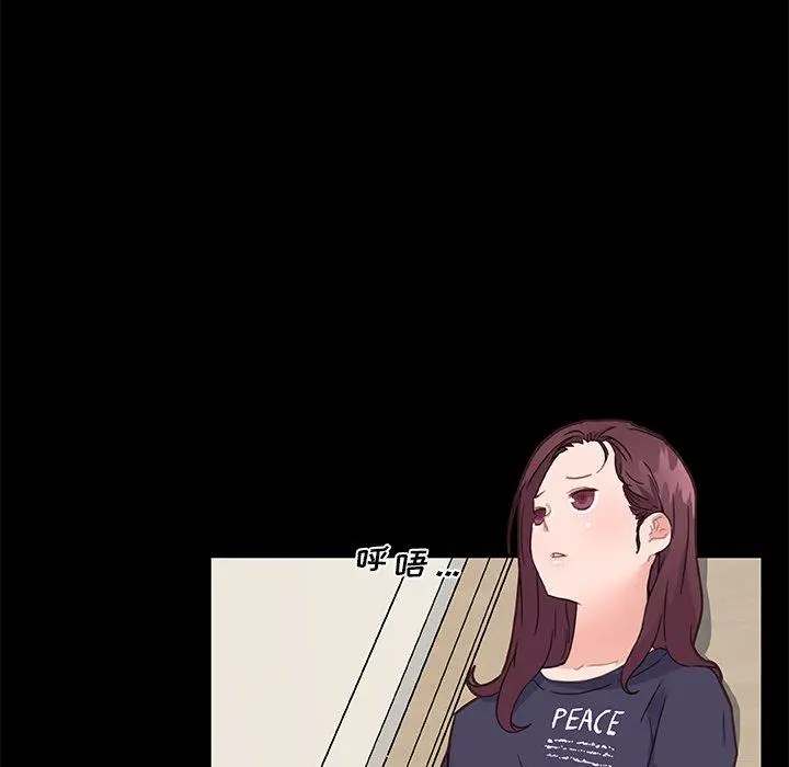 恋你如初恋 第43话 第36页