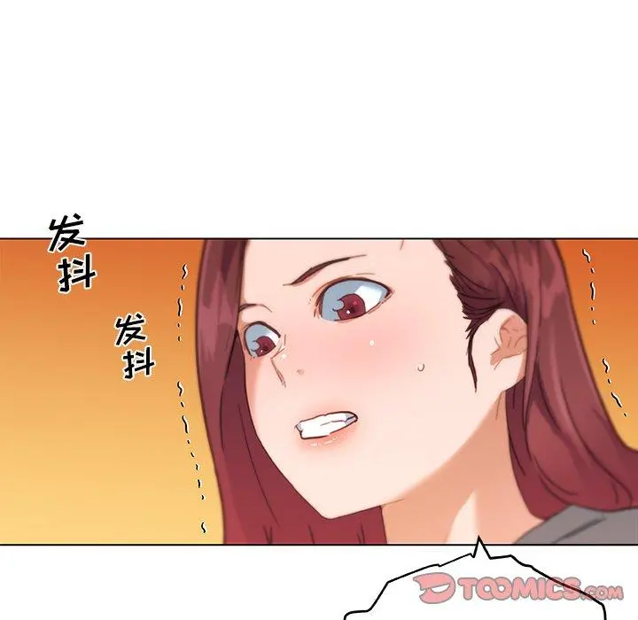 恋你如初恋 第43话 第92页