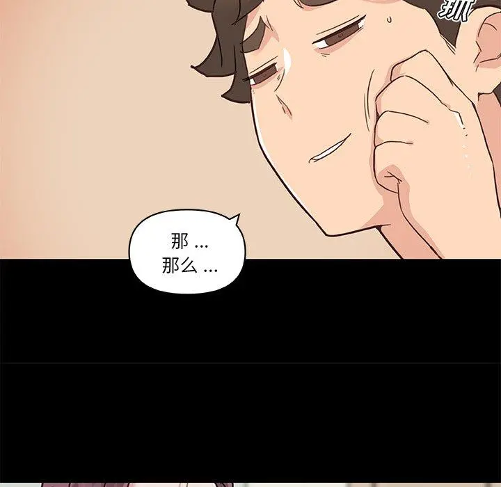 恋你如初恋 第43话 第28页