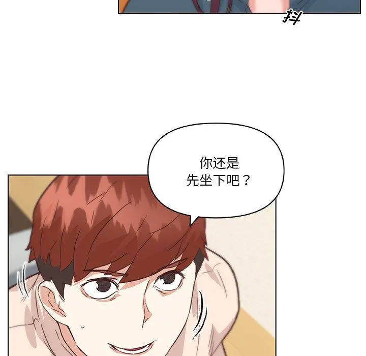 恋你如初恋 第43话 第76页