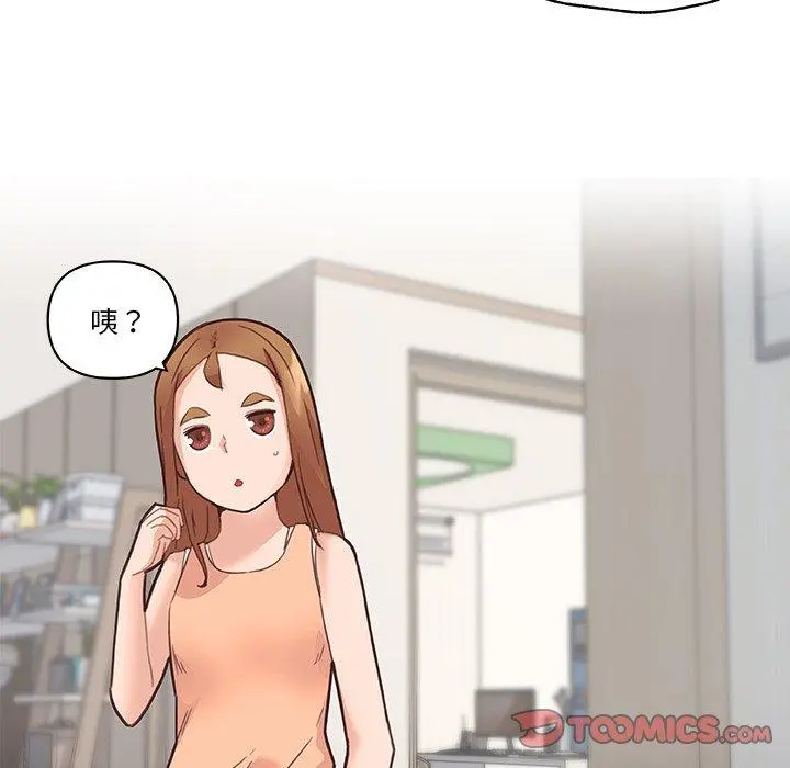 恋你如初恋 第43话 第50页