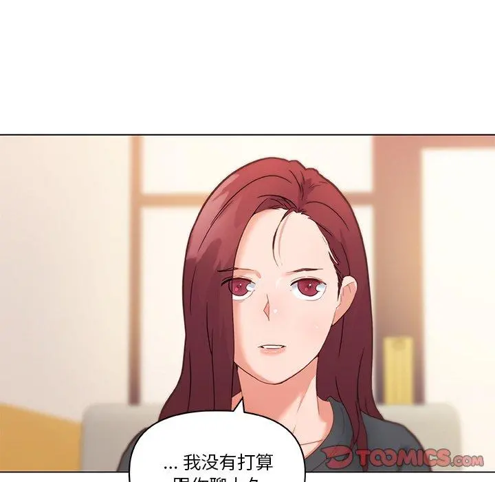 恋你如初恋 第43话 第62页