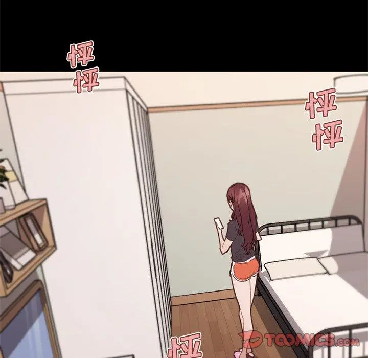 恋你如初恋 第43话 第14页