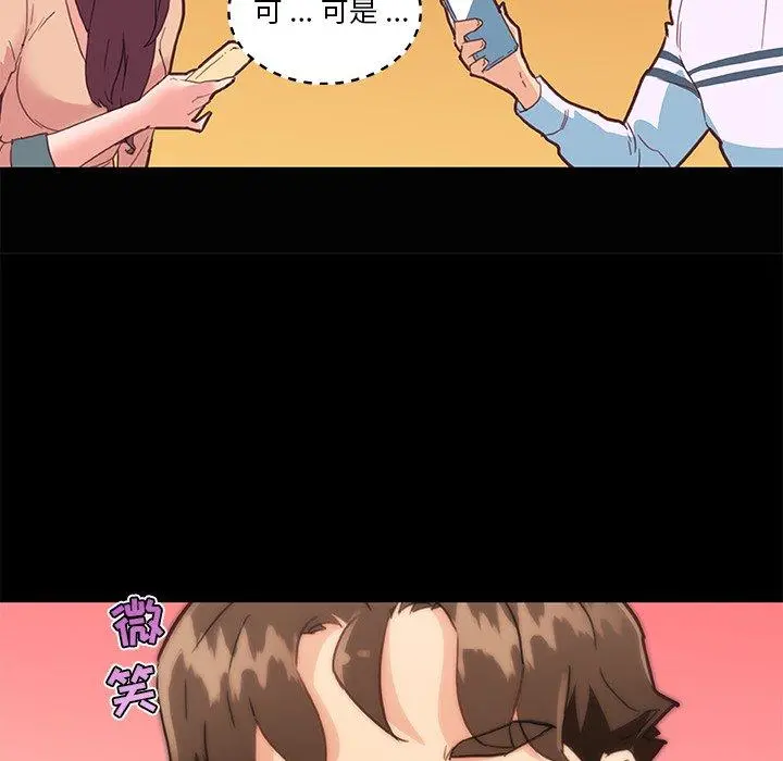 恋你如初恋 第29话 第36页