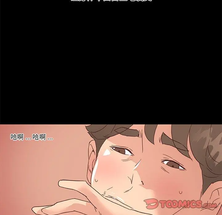 恋你如初恋 第29话 第102页