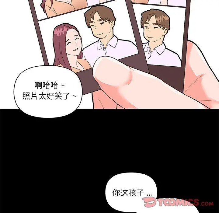 恋你如初恋 第29话 第62页