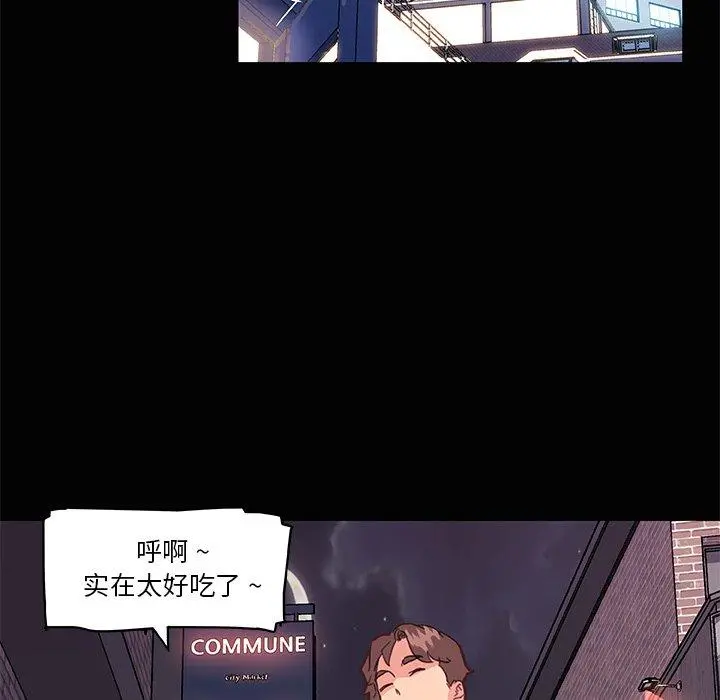 恋你如初恋 第29话 第51页