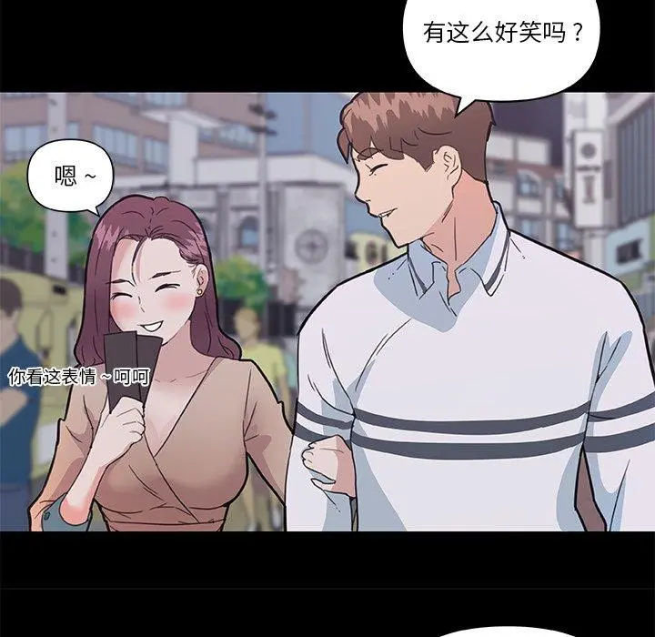 恋你如初恋 第29话 第63页
