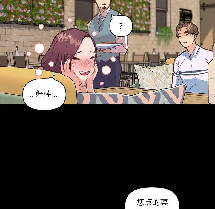 恋你如初恋 第29话 第40页